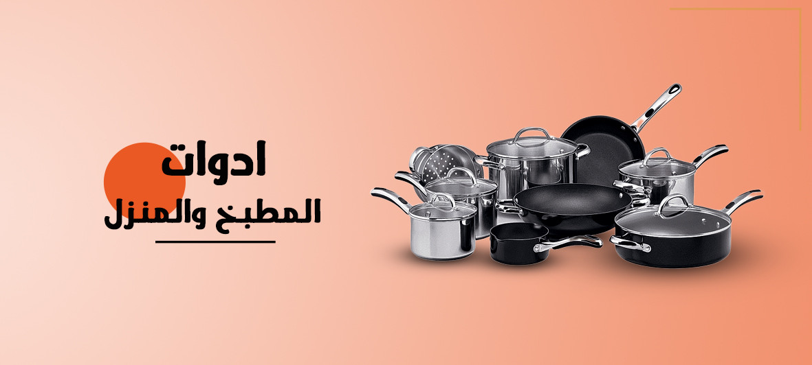 al-y Store | متجر الواي promo