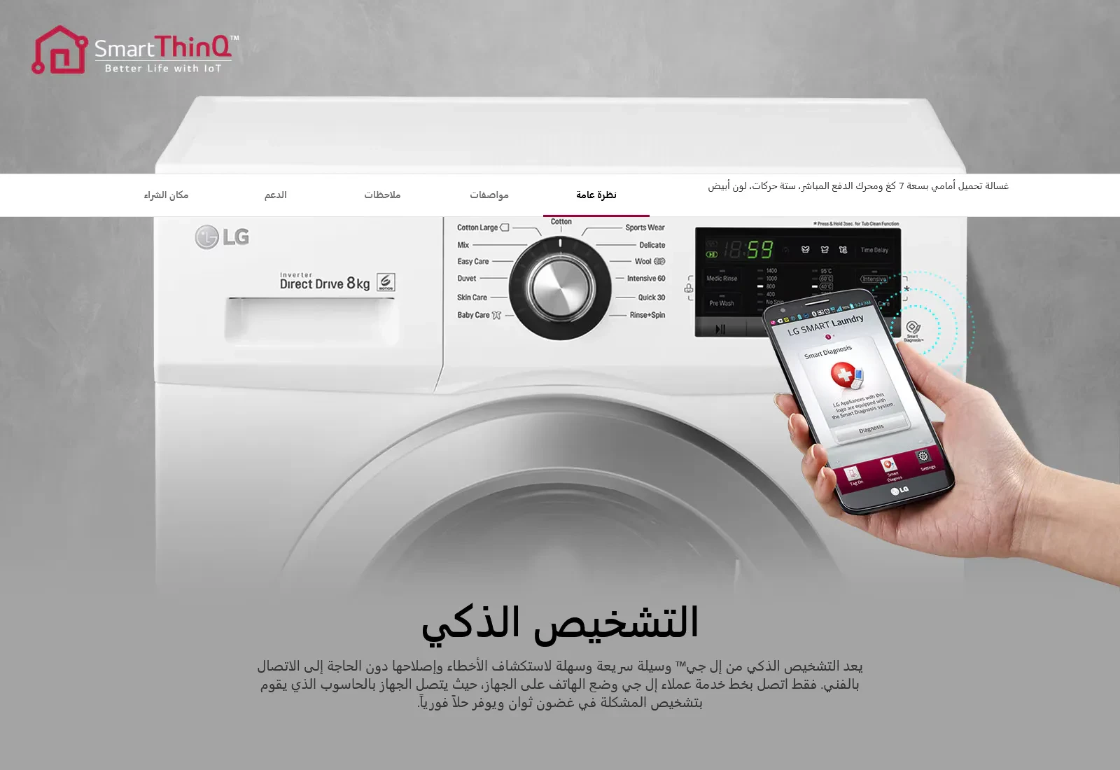 غسالة ملابس LG أوتوماتيكية – سعة 7 كجم –  لون أبيض موديل FH2J4QDNP0 - صورة المنتج 4