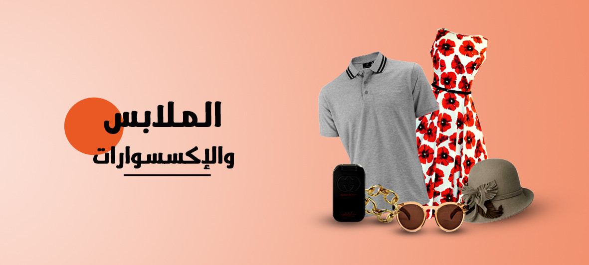 al-y Store | متجر الواي promo