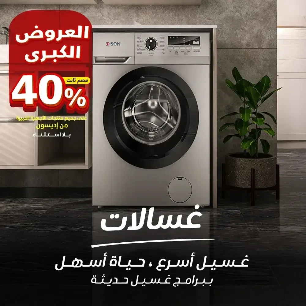 متجر الواي promo
