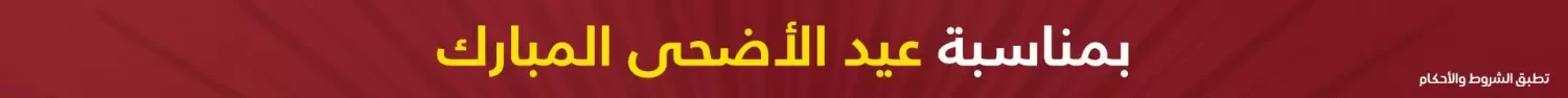 متجر الواي promo