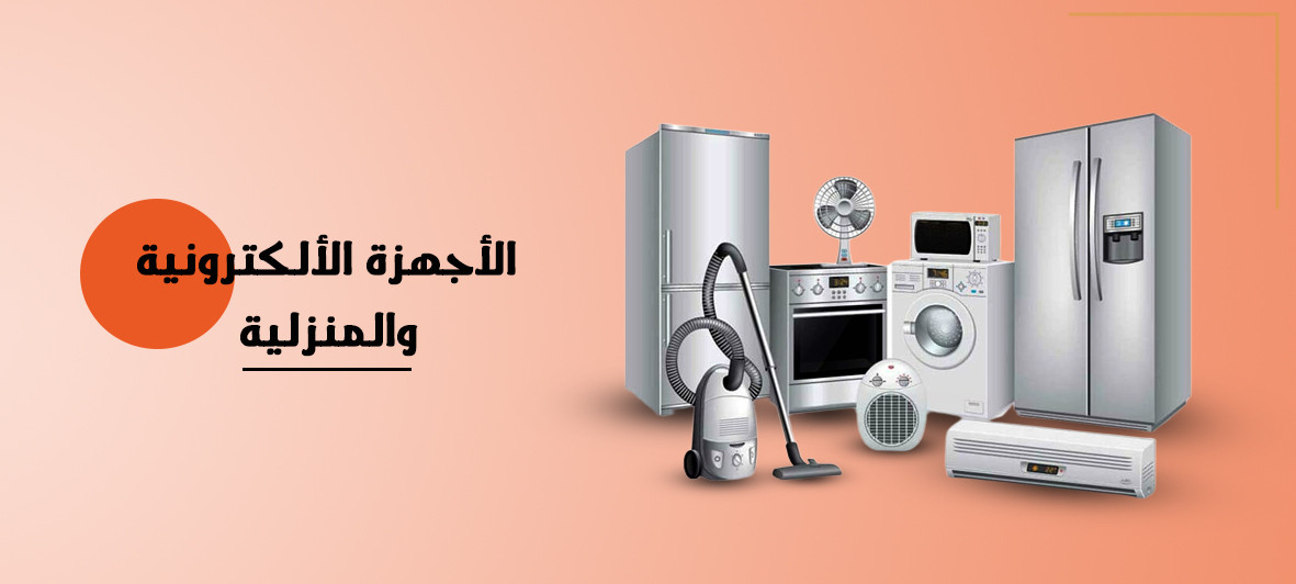 al-y Store | متجر الواي promo