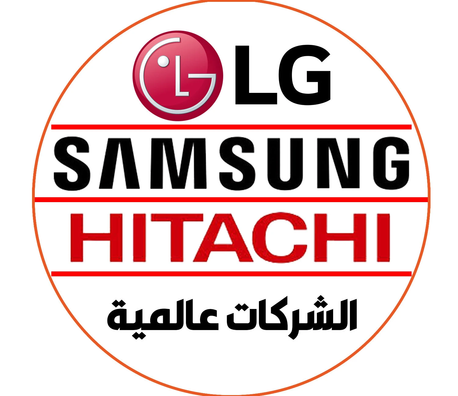 الشركات العالمية