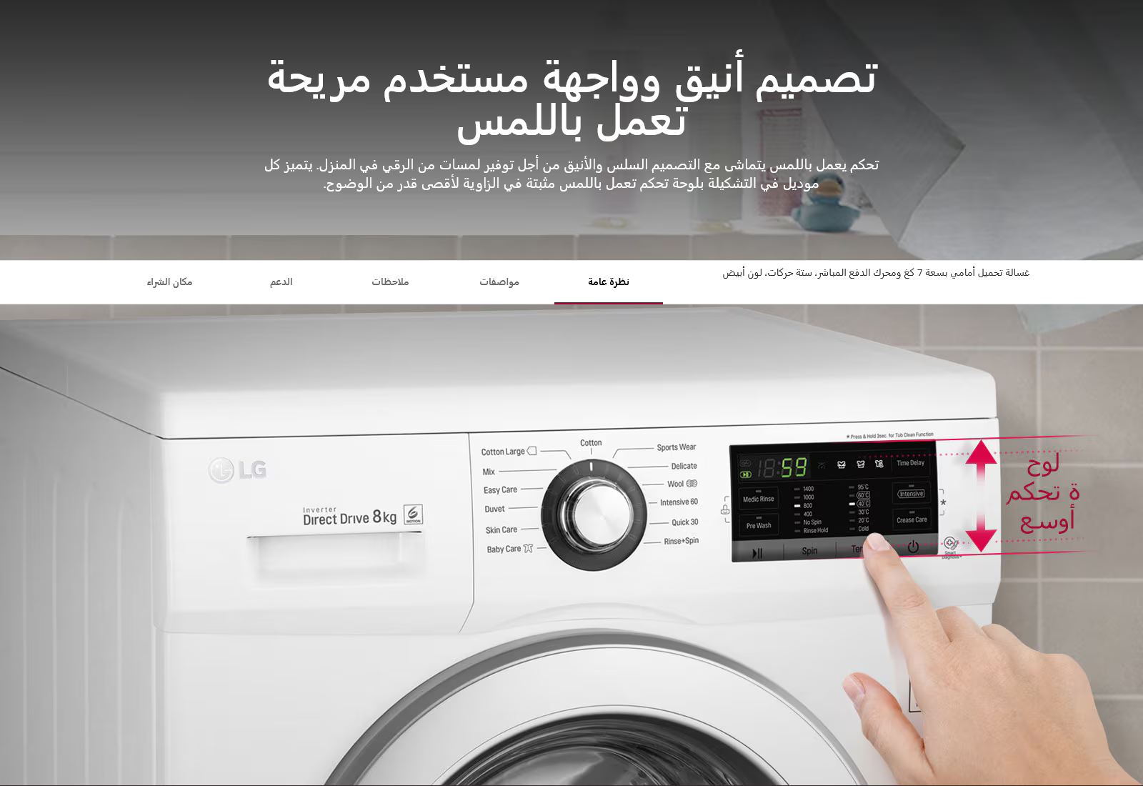 صورة مصغرة للمنتج غسالة ملابس LG أوتوماتيكية – سعة 7 كجم –  لون أبيض موديل FH2J4QDNP0 - 11